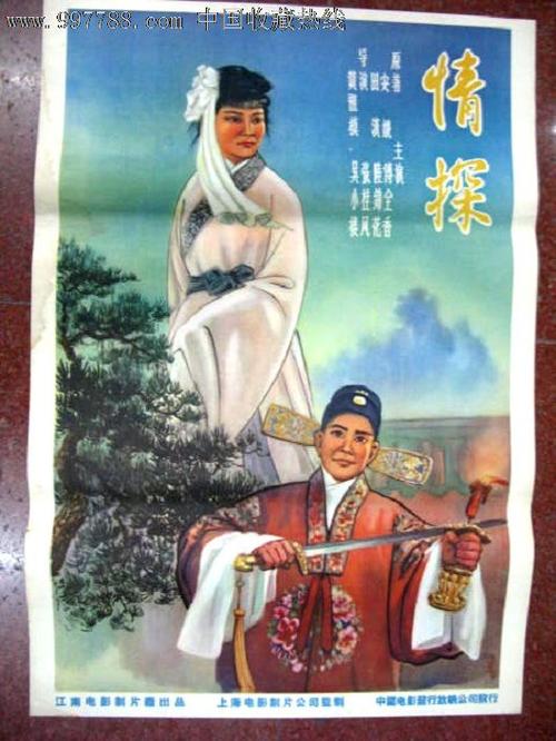 仿制新斯科舍省ID